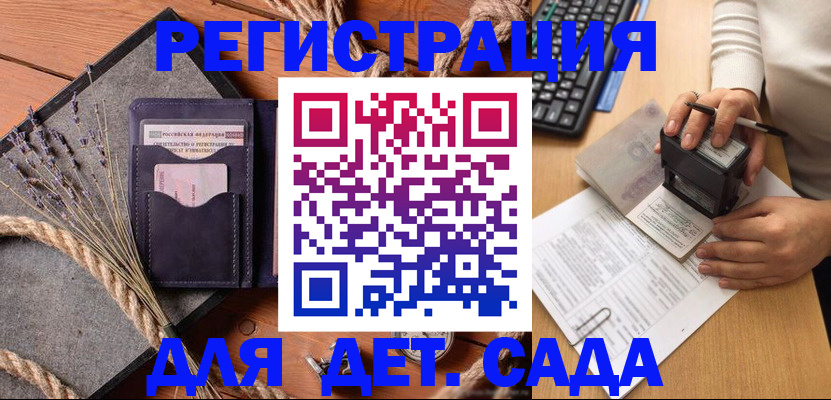 временная регистрация недорого в Лосино-Петровском