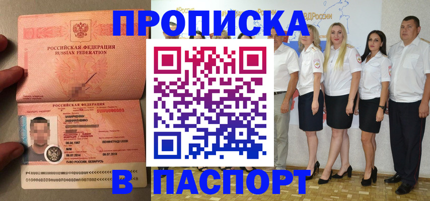 прописка для кредита в Лосино-Петровском