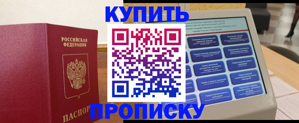 прописка для кредита в Лосино-Петровском