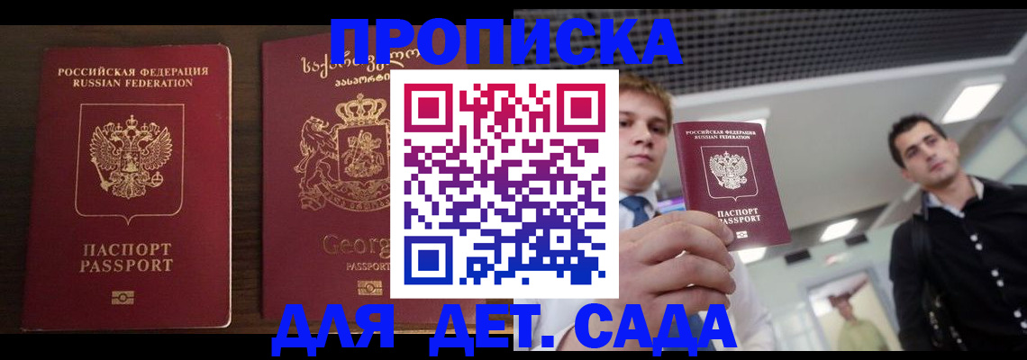 временная регистрация адрес в Лосино-Петровском