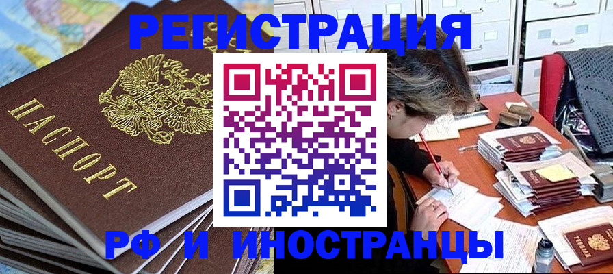 прописка гарантия в Лосино-Петровском