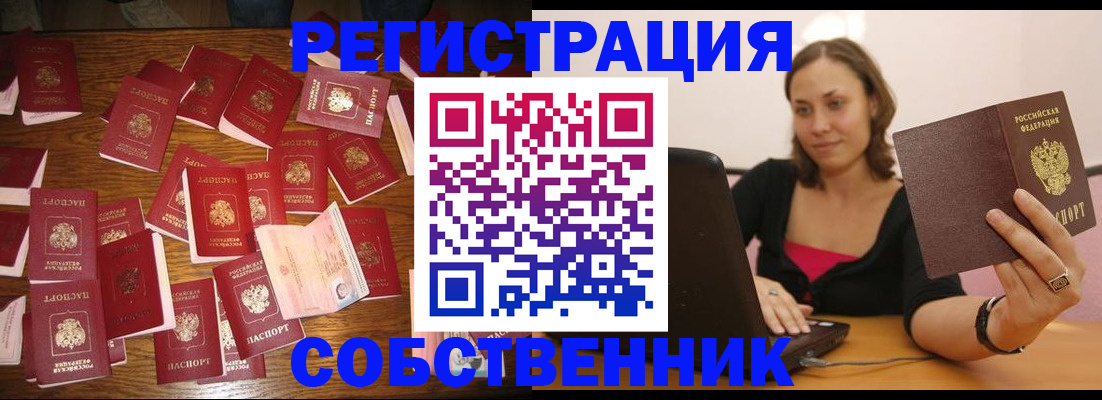 прописка для военкомата в Лосино-Петровском